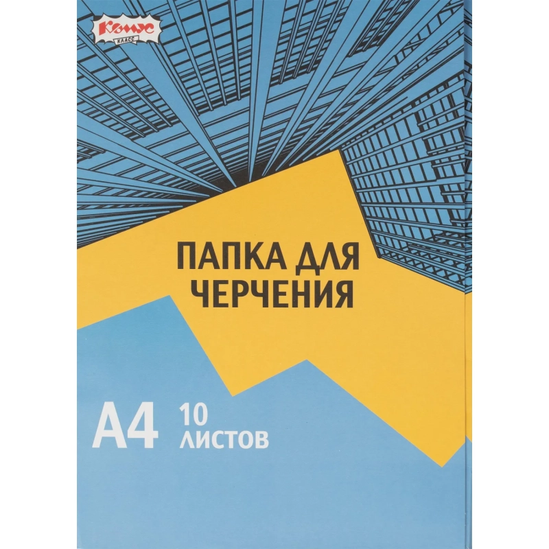 Папка для черчения Комус Класс А4,10л,180гр/м2 Urban Blue