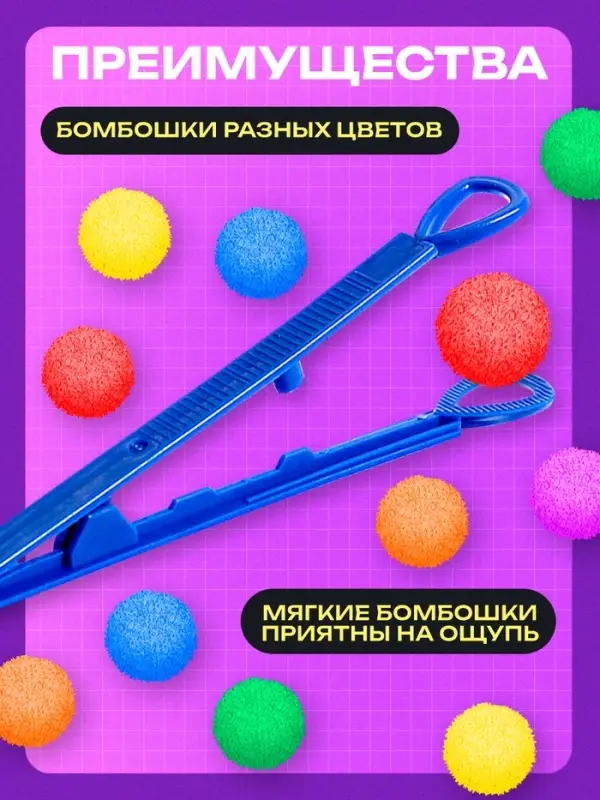 Сортер &laquo;Бомбошки&raquo;, 30 бомбошек, пинцет, 3+
