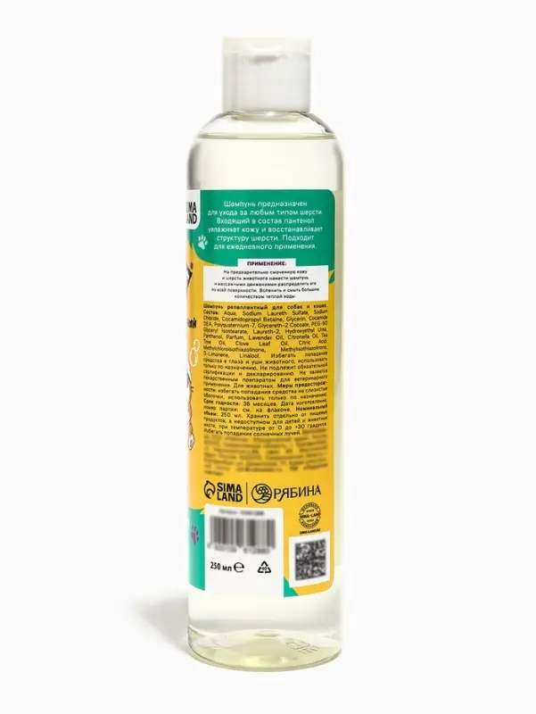 Шампунь для собак и кошек, репелентный, 250 мл