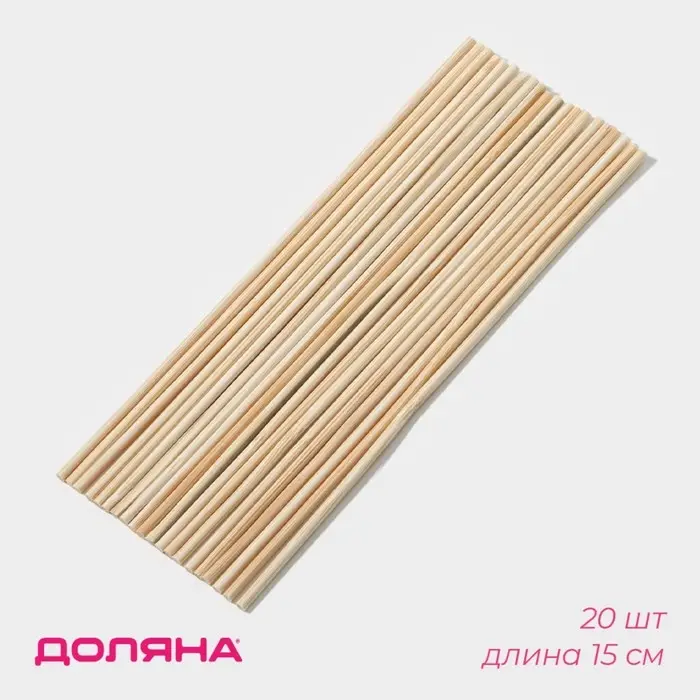 Палочки-дюбели для кондитерских изделий Доляна, набор 20 шт., 15 см, d=2 мм, бамбук Палочки-дюбели для кондитерских изделий Доляна, набор 20 шт., 15 см, d=2 мм, бамбук