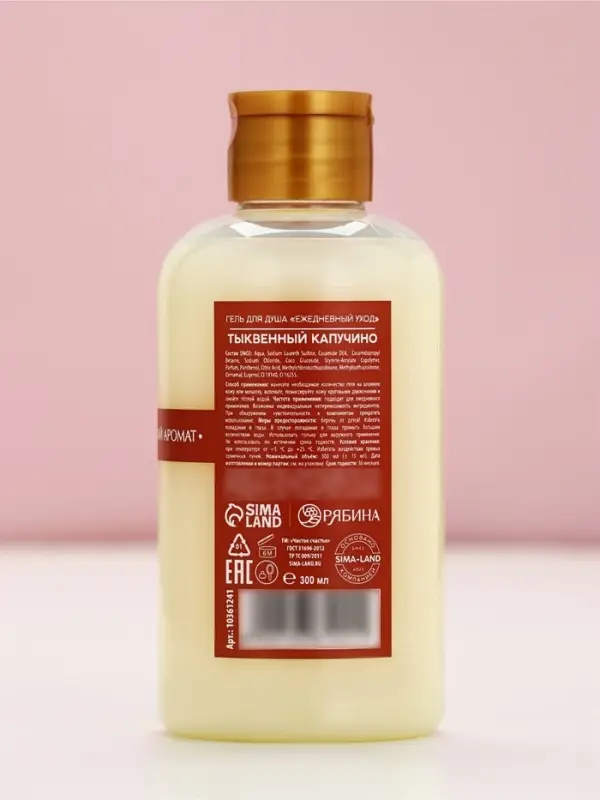 Гель для душа ЧИСТОЕ СЧАСТЬЕ, 300 мл, аромат тыквенный капучино, Новый Год