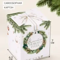 Бонбоньерка &laquo;Золотой Новый год&raquo;, 6.2&times;7&times;6.2 см