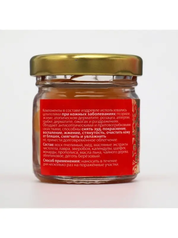 Мазь при псориазе, экземе, грибке, дерматите &laquo;Святая Рука&raquo;, 30 мл