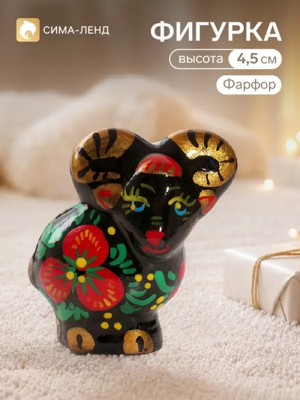 Фигурка фарфоровая &laquo;Барашек Боб&raquo;, 5&times;4.5&times;3 см