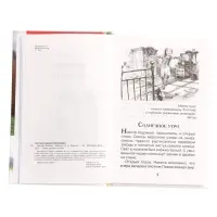 Книга &laquo;Детство Никиты&raquo; Толстой А.Н., 6+