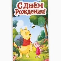 Конверт для денег &laquo;С днём рождения&raquo;, глиттер 16.5&times;8 см