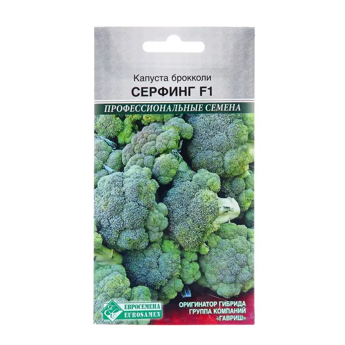 Семена Капуста брокколи "Серфинг", F1,  5 шт Семена Капуста брокколи "Серфинг", F1,  5 шт