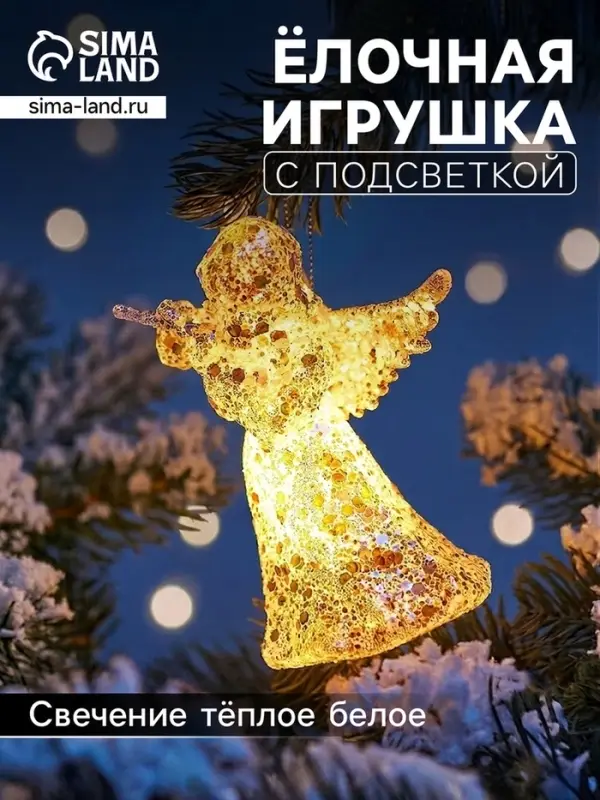 Ёлочная игрушка &laquo;Ангел&raquo; 9&times;6 см, подвеска, от батареек LR1130&times;3, свечение тёплое белое