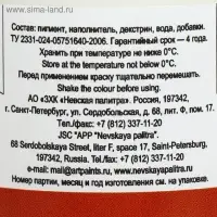 Гуашь художественная &laquo;ЗХК. Сонет&raquo;, 40 мл, в банке, белила титановые, (3620101)