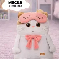 Мягкая игрушка &laquo;Ли-Ли-подушка в маске для сна&raquo;, 32 см
