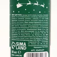 Подарочный набор URAL LAB «Волшебные истории»: гель для душа 300 мл и мист для тела 88 мл, Новый Год Подарочный набор URAL LAB «Волшебные истории»: гель для душа 300 мл и мист для тела 88 мл, Новый Год