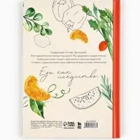 Книга для записи рецептов А5, 80 л. Твердый переплет &laquo;Еда как искусство&raquo;