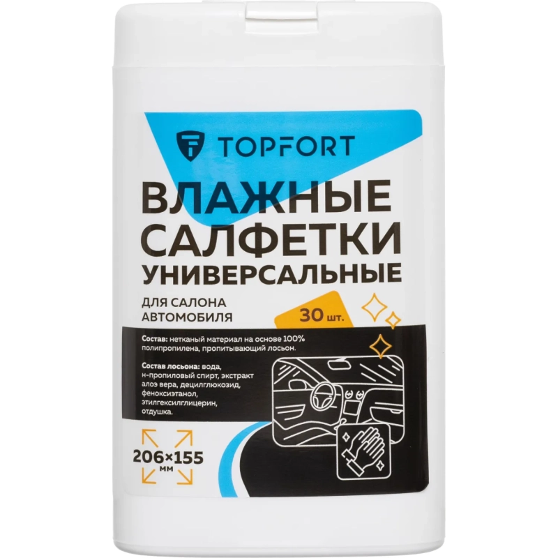 Салфетки универсальные влажные для рук и авто в белой тубе,30 шт(155x206мм)