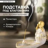 Подставка под благовония полистоун &laquo;Маленький послушник и лист&raquo;, беж с патиной, 18&times;10&times;10.5 см