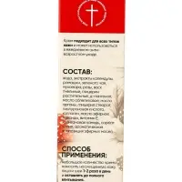 Крем для лица монастырский &laquo;Мухомор&raquo; омолаживающий &laquo;Монастырская лавка&raquo; стекло, 30 мл