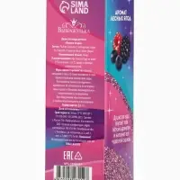 Душистая вода детская для девочек &laquo;Настоящей принцессе&raquo;, 30 мл