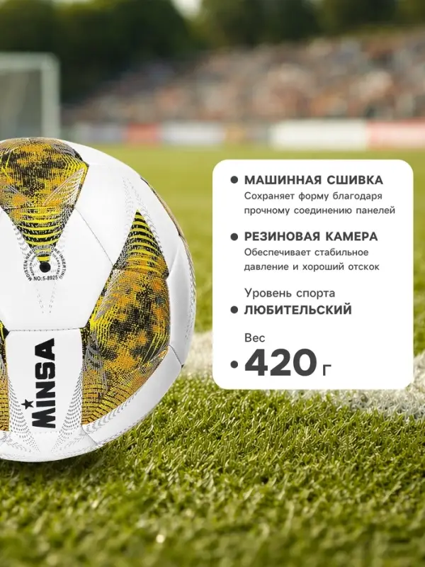 Футбольный мяч, размер 5, TPE, резиновая камера, 420 г, жёлтый