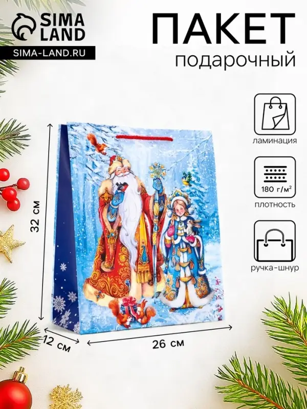 Пакет подарочный новогодний ламинированный, &laquo;Дед Мороз и снегурочка&raquo;, 26&times;12&times;32 см