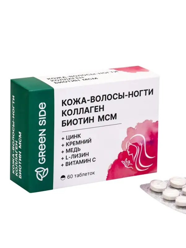 Коллаген Биотин MCM комплексное питание кожи, волос и ногтей, 60 таблеток, 600 мг