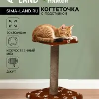 Когтеточка &laquo;Полка&raquo;, 30&times;30&times;40 см, с подставкой, джут, коричневая
