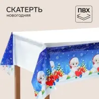 Скатерть одноразовая &laquo;С Новым годом. Барашек&raquo;, 180&times;137 см