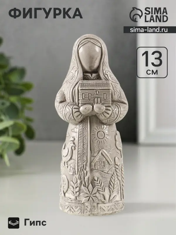 Фигурка гипс &laquo;Берегиня Материнской Земли&raquo;, 13&times;6 см, под камень