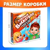 Спортивная игра &laquo;Баскетбол на голове&raquo;, от 2 игроков, 3+
