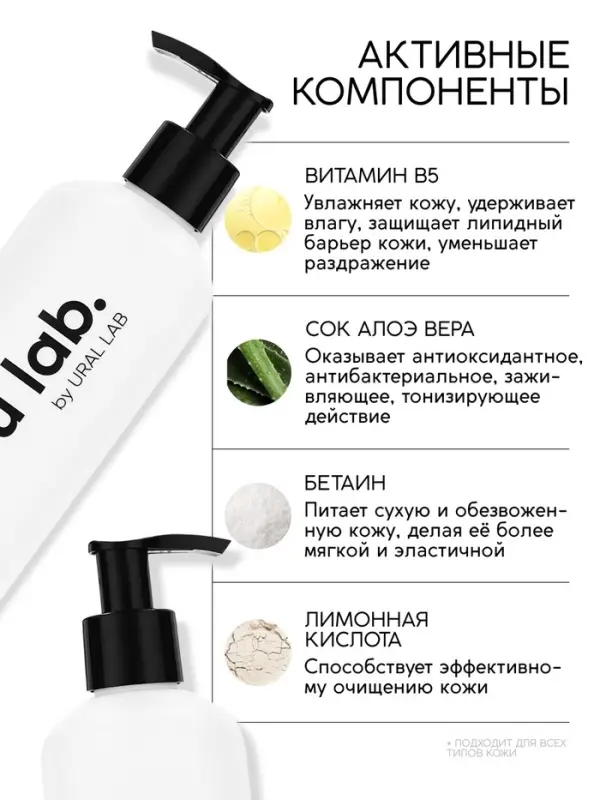 Гель для душа, питание и увлажнение, аромат ванили, 300 мл, U LAB