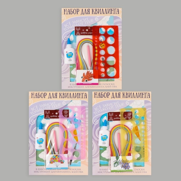 Набор для квиллинга 170 полосок с инструментами Набор для квиллинга 170 полосок с инструментами "Медвежонок с зонтом" 25х33,7 см