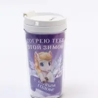 Термостакан новогодний со вставкой «Согрею тебя», 250 мл Термостакан новогодний со вставкой «Согрею тебя», 250 мл