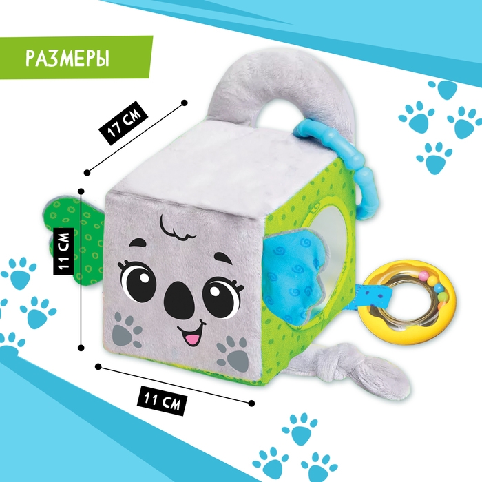 Развивающая игрушка «Кубик: Коала», с прорезывателем, шуршит и звенит Развивающая игрушка «Кубик: Коала», с прорезывателем, шуршит и звенит