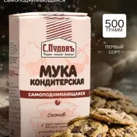 Мука кондитерская самоподнимающаяся С.Пудовъ, 500 г