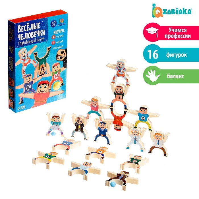 Развивающий набор «Весёлые человечки», баланс, профессии Развивающий набор «Весёлые человечки», баланс, профессии