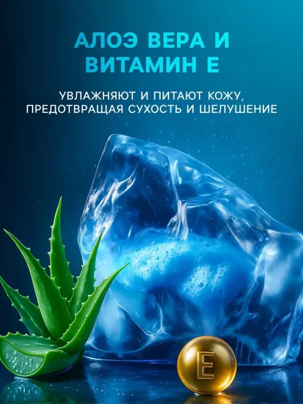 Гель для бритья &laquo;Мой выбор&raquo; Sensitive, для всех типов кожи, 240 мл