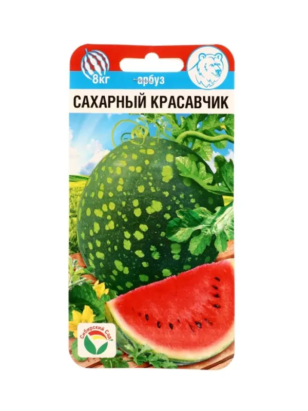 Семена Арбуз &laquo;Сахарный красавчик&raquo;, 5 шт., &laquo;Сибирский сад&raquo;