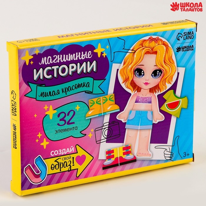 Магнитная игра одевашка «Милая красотка» Магнитная игра одевашка «Милая красотка»