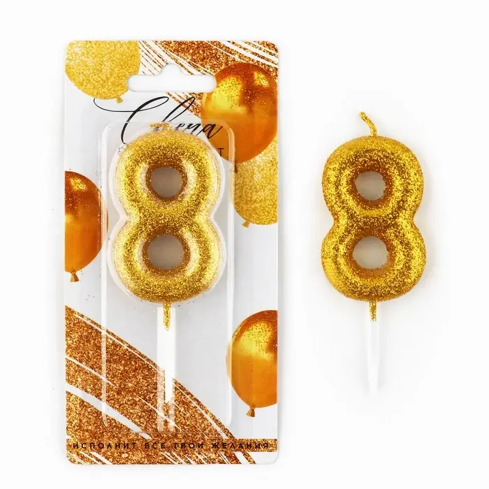 Свеча для торта, цифра, блестящая «8», золото, 9,5 х 4 см Свеча для торта, цифра, блестящая «8», золото, 9,5 х 4 см