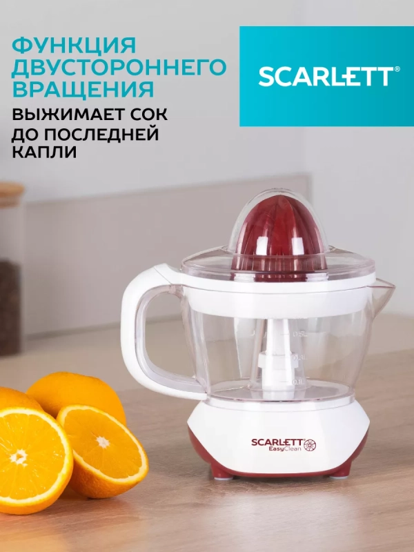 Соковыжималка для цитрусовых SC-JE50C06 Соковыжималка для цитрусовых SC-JE50C06