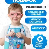 Игровой набор &laquo;Чемоданчик доктора&raquo;, 20 предметов, с фартуком