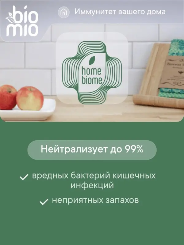 Таблетки для посудомоечной машины BioMio BIO-TABS MULTI с эвкалиптом, 100 шт.
