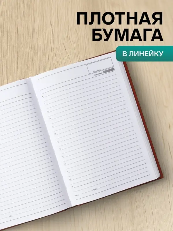 Ежедневник недатированный А5, 160 листов, обложка бумвинил, коричневый, МИКС