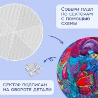 Круглый пазл &laquo;Яркие мечты&raquo;, 500 деталей