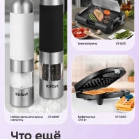 Индукционная плита + инфракрасная плита КТ-164 1600-1800 Вт