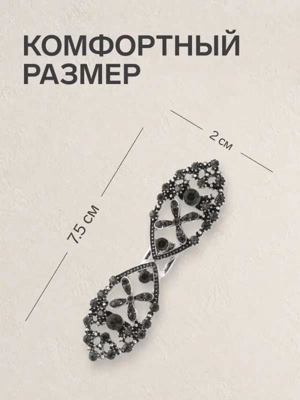 Зажим для кардигана &laquo;Эклипс&raquo;, серый в чернёном серебре