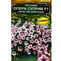Семена цветов Петуния Опера суприм F1 лилак айс ампельная (драже) С. Takii Seed , Ц/П,4 шт. 1094578 Семена цветов Петуния Опера суприм F1 лилак айс ампельная (драже) С. Takii Seed , Ц/П,4 шт. 1094578