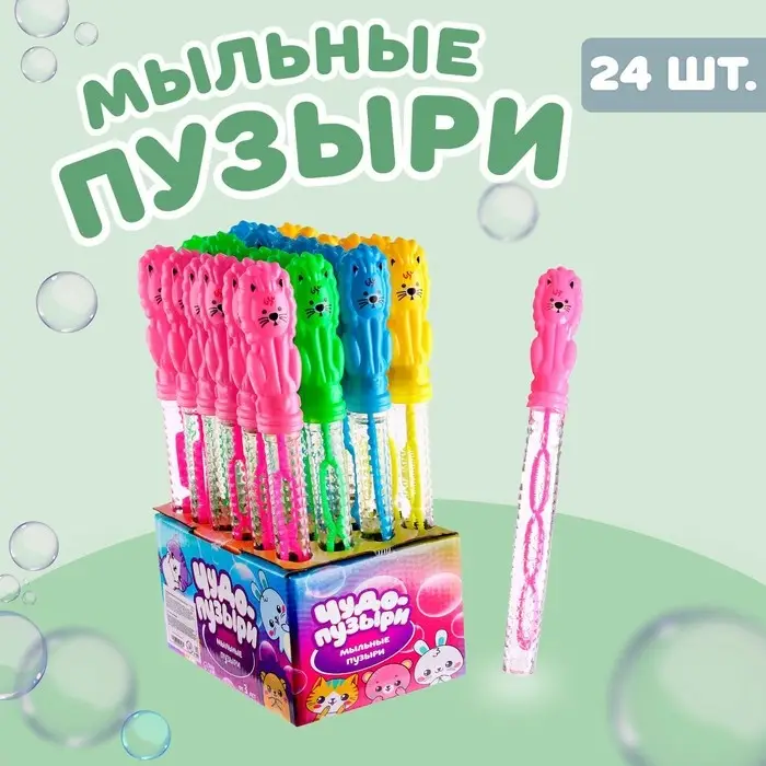 Мыльные пузыри «Львята» 26 см, 50 мл, МИКС