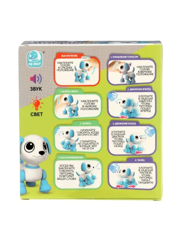 Робот собака &laquo;Питомец&raquo; IQ BOT, интерактивный: с записью звуков, реагирует на хлопки, звук, свет, на батарейках, фиолетовый