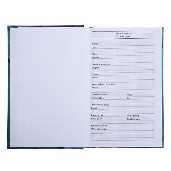 Ежедневник недатированный А5, 128 листов Ежедневник недатированный А5, 128 листов "ЭКЗОТИКА", твёрдая обложка, глянцевая ламинация