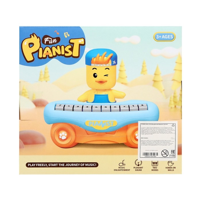 Музыкальное пианино «Утёнок», 10 клавиш, работает от батареек