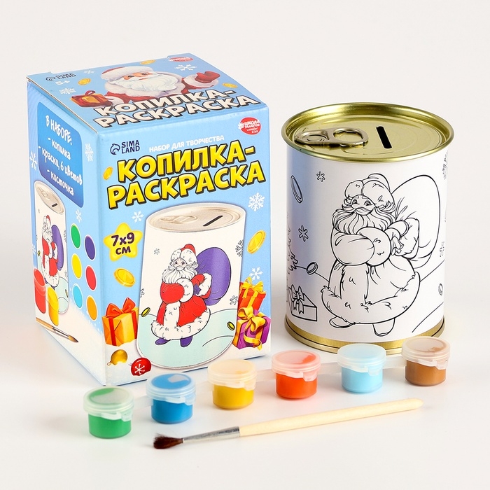 Копилка - раскраска на новый год «Дед Мороз с подарками», набор для творчества Копилка - раскраска на новый год «Дед Мороз с подарками», набор для творчества